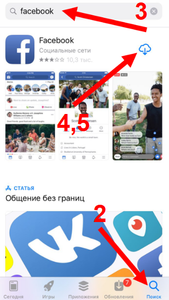 Установить Фейсбук на телефон. Как установить Фейсбук. Фейсбук установить на телефон на русском