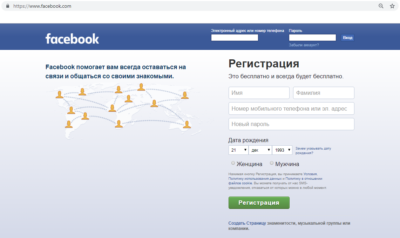 Скачать фейсбук на андроид бесплатно на русском языке последняя версия бесплатно без регистрации