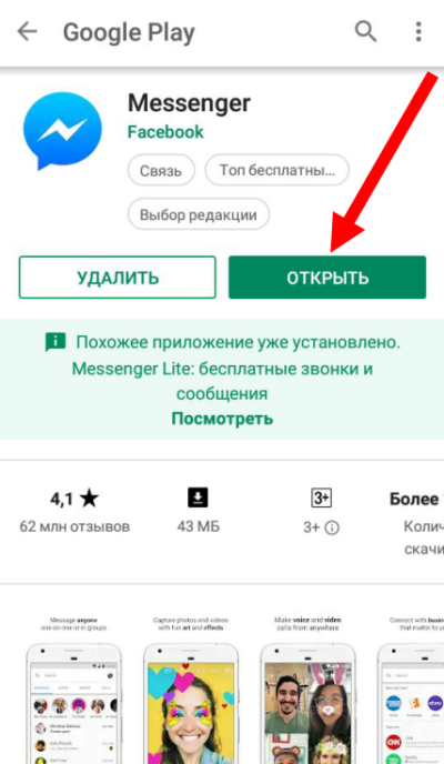 Мессенджер скачать бесплатно на русском для телефона андроид скачать бесплатно без регистрации