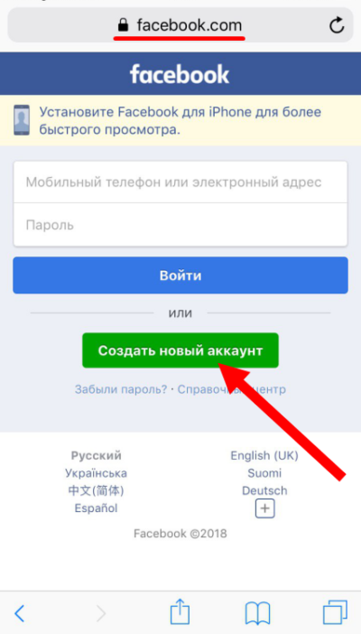 Как установить пиксель фейсбук на турбо страницу яндекс