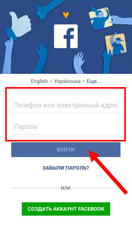 Как зайти фейсбук в россии с телефона. Фейсбук мобильная версия. Фейсбук компьютерная версия. Как открыть Фейсбук.