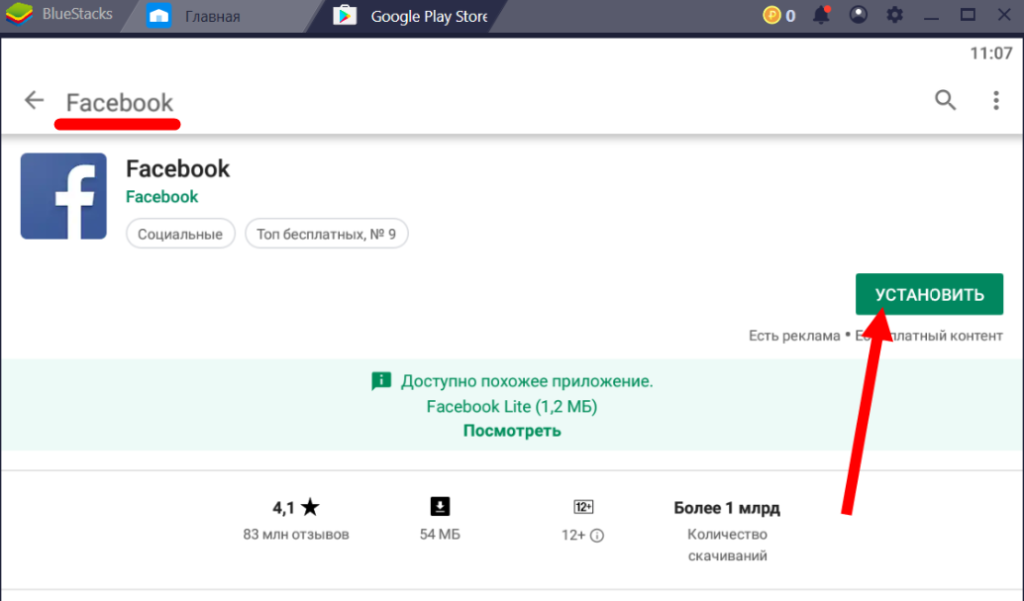 Скачать фейсбук на андроид бесплатно на русском языке последняя версия бесплатно без регистрации