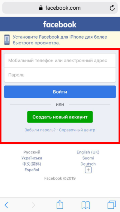 Как установить фейсбук на телефон