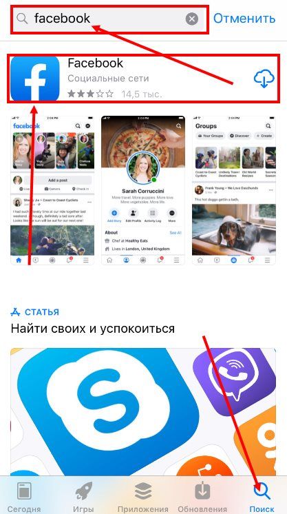 Фейсбук установить на телефон на русском. Фейсбук компьютерная версия. Как на телефоне открыть компьютерную версию Фейсбук.