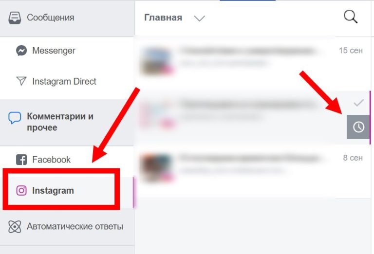 Как привязать карту к фейсбуку для рекламы в инстаграм через компьютер