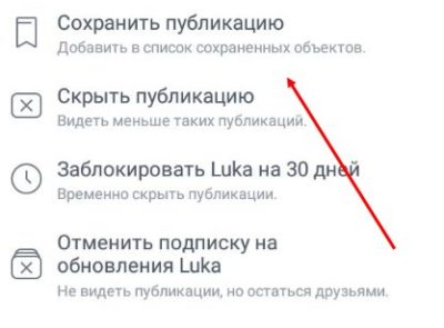 Как скопировать ссылку на пост в одноклассниках через компьютер